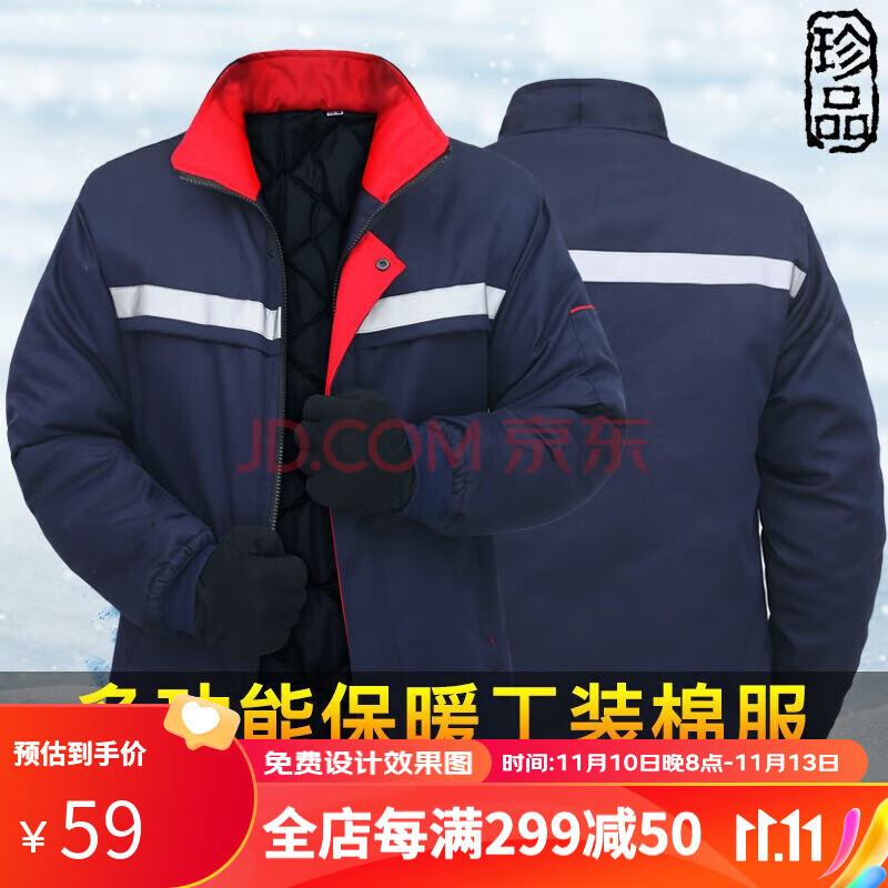 工装历史价格查询|工装价格历史