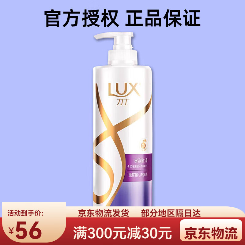 力士洗发水沐浴露套装头发膏品牌柔顺改善毛躁干枯 玻尿酸柔亮洗发水水润丝滑750g