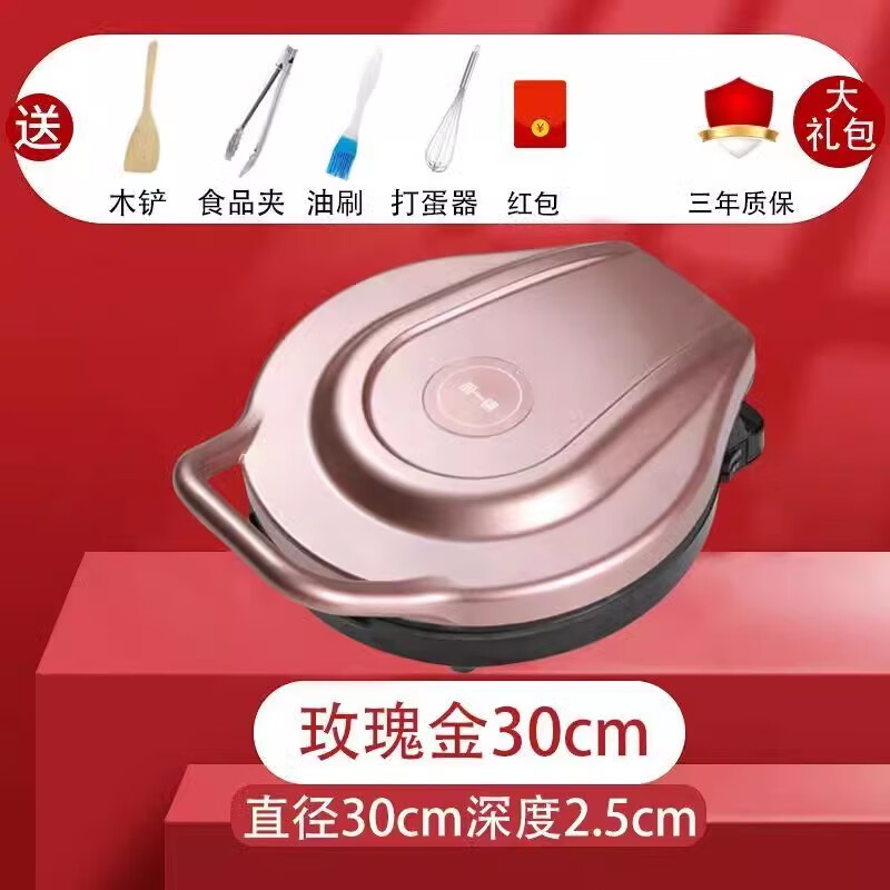 胡一锅不粘电饼铛烙饼锅家用双面加热电饼档煎饼机烙饼神器薄饼机加大电饼锅 新款30cm金色加深升级双面加热(送豪华大礼包 )