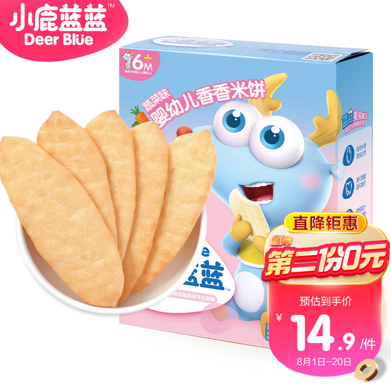 京东母婴玩具 2022-08-01 - 第27张  | 最新购物优惠券