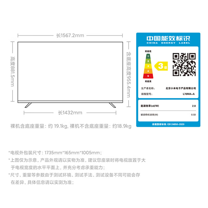 小米（MI）小米电视70英寸金属全面屏WiFi投屏教育全面屏智能语音护眼液晶电视机 70英寸 小米EA70 4K超清屏