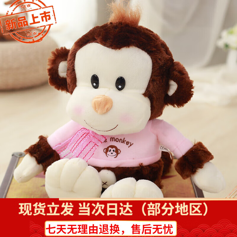 lzjv猴子公仔毛绒玩具布娃娃尤溪猴大号抱枕大嘴玩偶儿童女生生日礼物