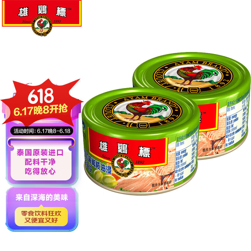 ۼ꣨AYAM BRAND̩ եͽǹͷ150g*2 㷽ʳͷʵ83.79Ԫ(3)