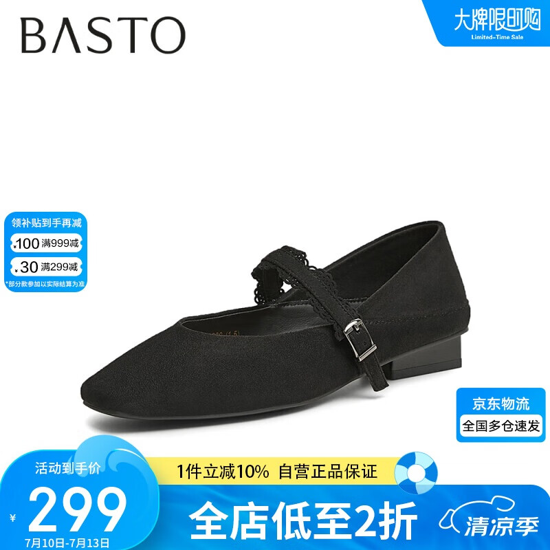 百思圖25春復(fù)古通勤瑪麗珍鞋粗跟方頭女單鞋E4653AQ5 黑色 39