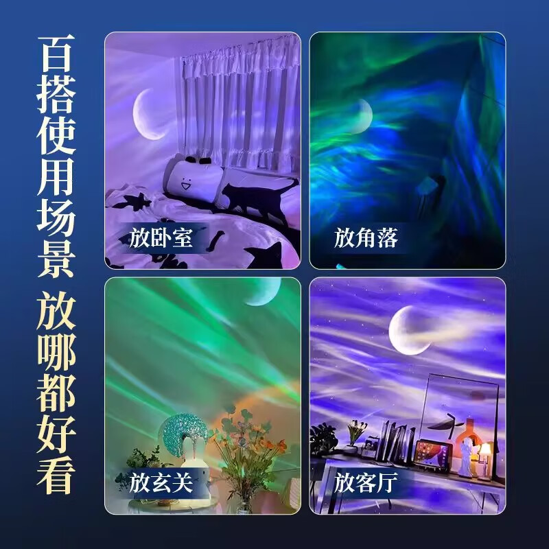 北极光星空投影小夜灯满天星卧室灯氛围感情调生日礼物女2025 白色【充电+数据线+充电头】14种 流动北极光+星星月亮+蓝牙音箱