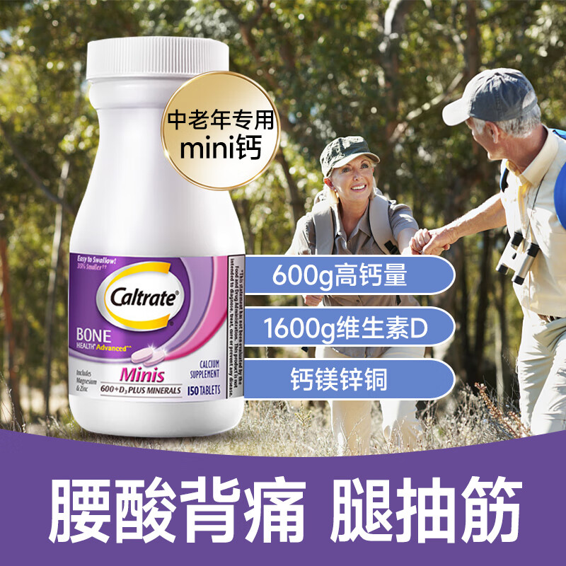 钙尔奇钙片中老年无糖钙片腿抽筋腰腿疼骨质疏松关节疼痛糖尿病人可用