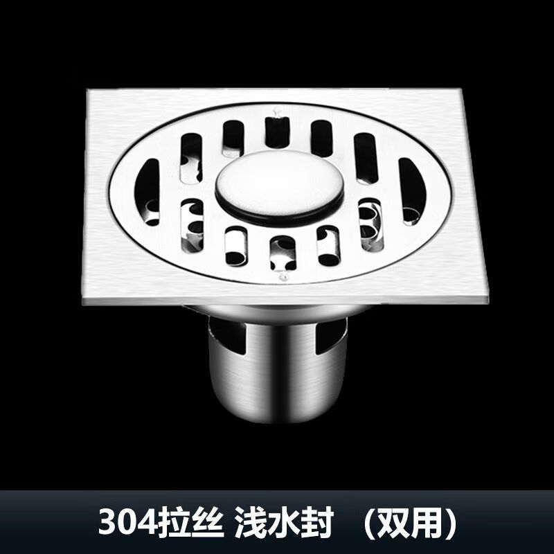地漏加厚拉丝淋浴五金卫浴厨卫洗手间通用防臭防虫 304拉丝 浅水封 双