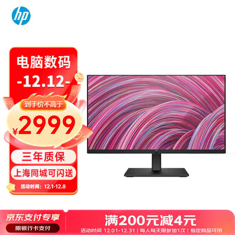 惠普（HP） 31.5英寸2K QHD 75Hz显示器 Type-C 65W内置音箱 TUV认证 99%sRGB色域 P32u G5