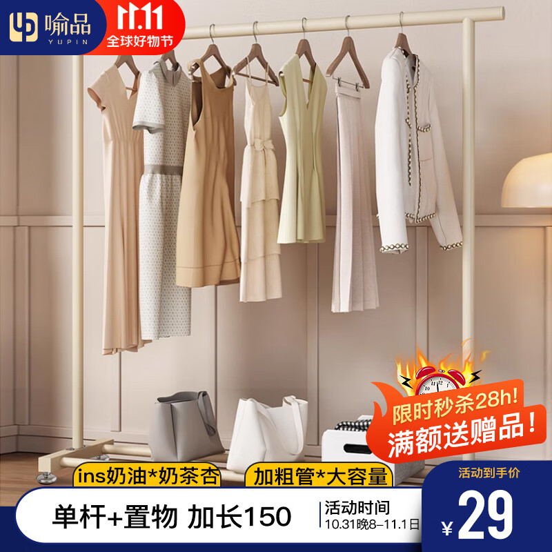 喻品衣架落地衣帽架挂衣架卧室客厅可移动晾衣收纳架子YJ78白1.5米怎么样,好用不?