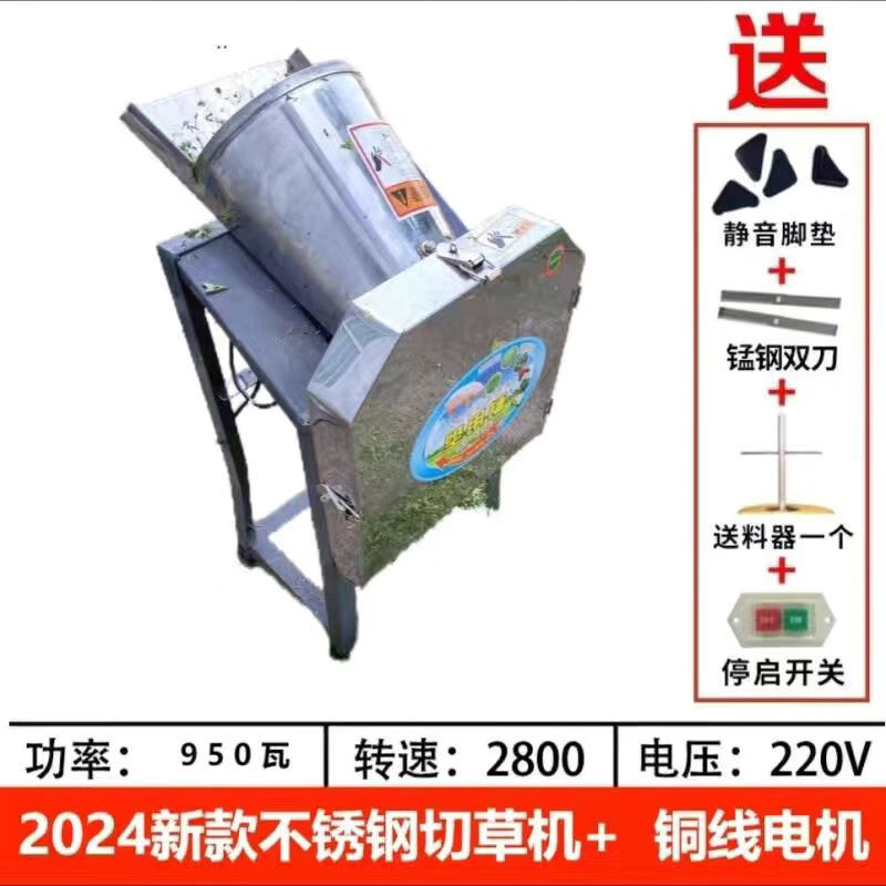 语森忆电动切草机小型打草鸡鸭鹅青饲料粉碎机养殖农用全自动碎草机