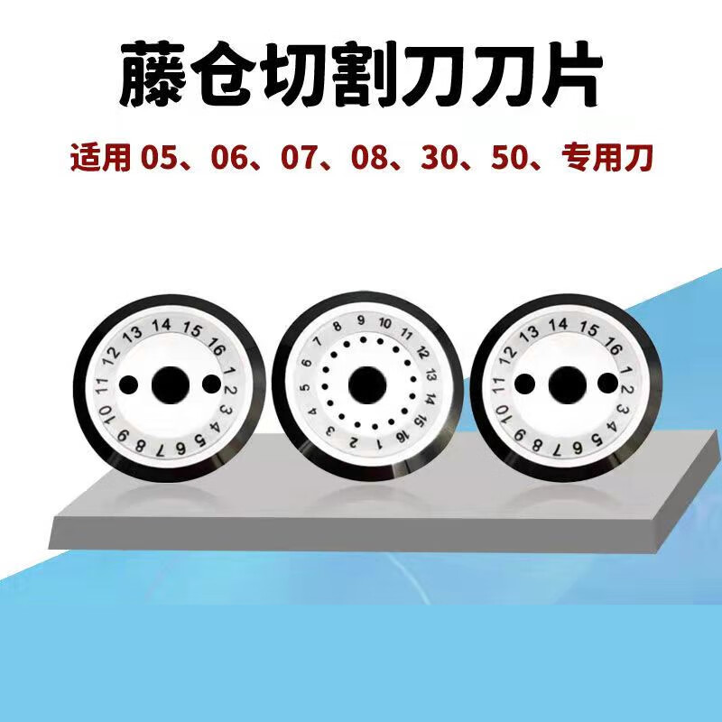 定制藤仓ct30/06/08/50/05光纤切割刀刀片光缆切割机配件切线器 ct50