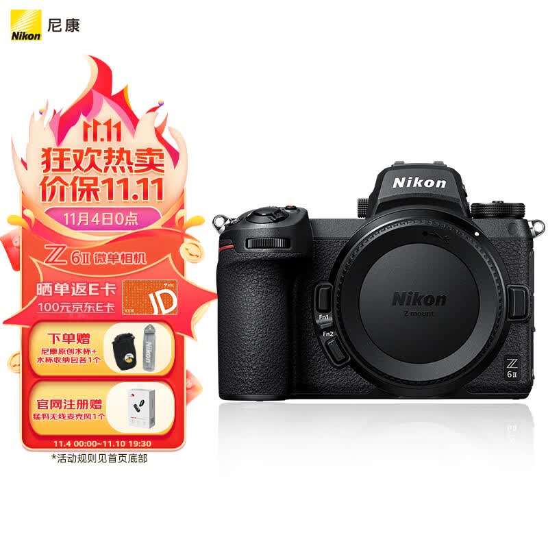 尼康（Nikon）Z6II（Z6 2/Z62）全画幅微单机身 微单机身（约2,450万有效像素 5轴防抖）高性价比高么？