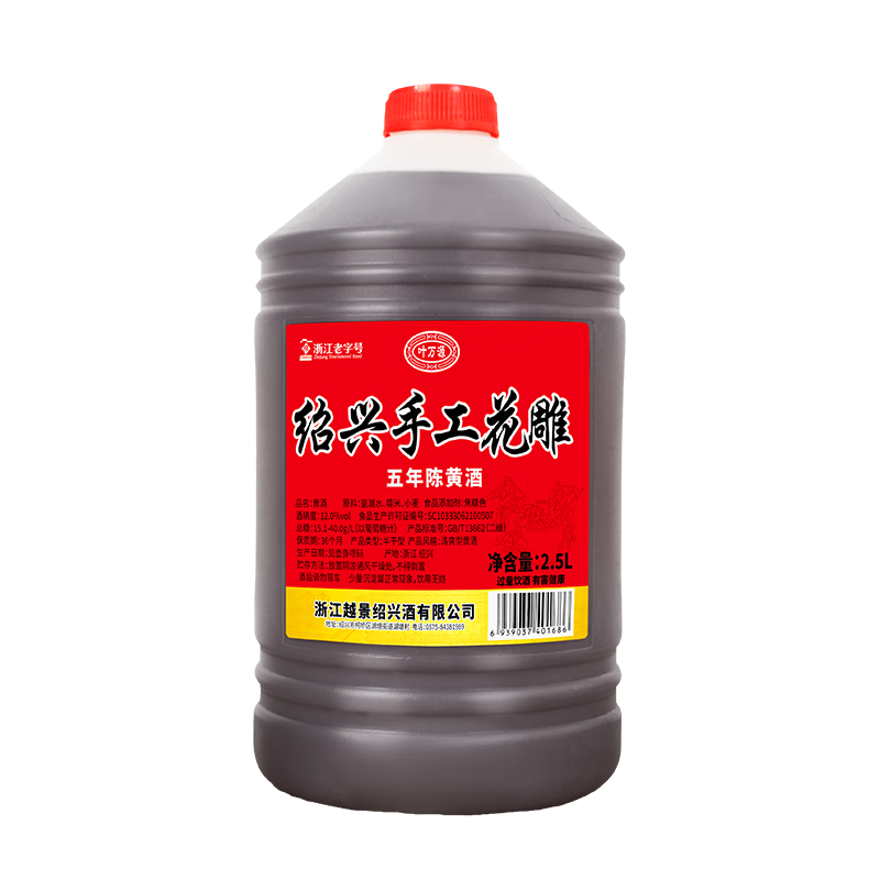 叶万源绍兴花雕黄酒五年陈 半干型2.5L桶装米酒家用厨用料酒