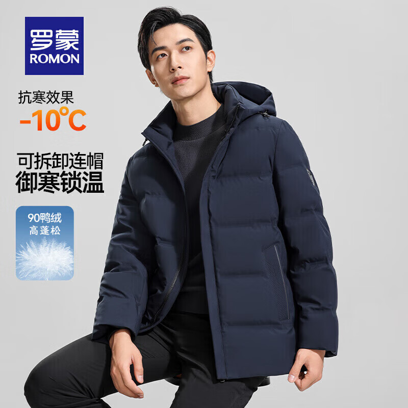 PLUS先领480-60卷 领299-100券 罗蒙 可拆卸帽短款羽绒服 - 线报酷