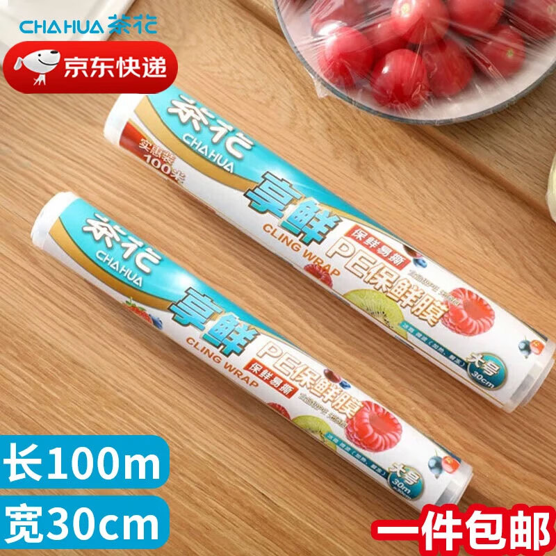 茶花 一次性保鲜膜 微波炉耐高温冰箱大号大卷保险膜 食品级保鲜罩