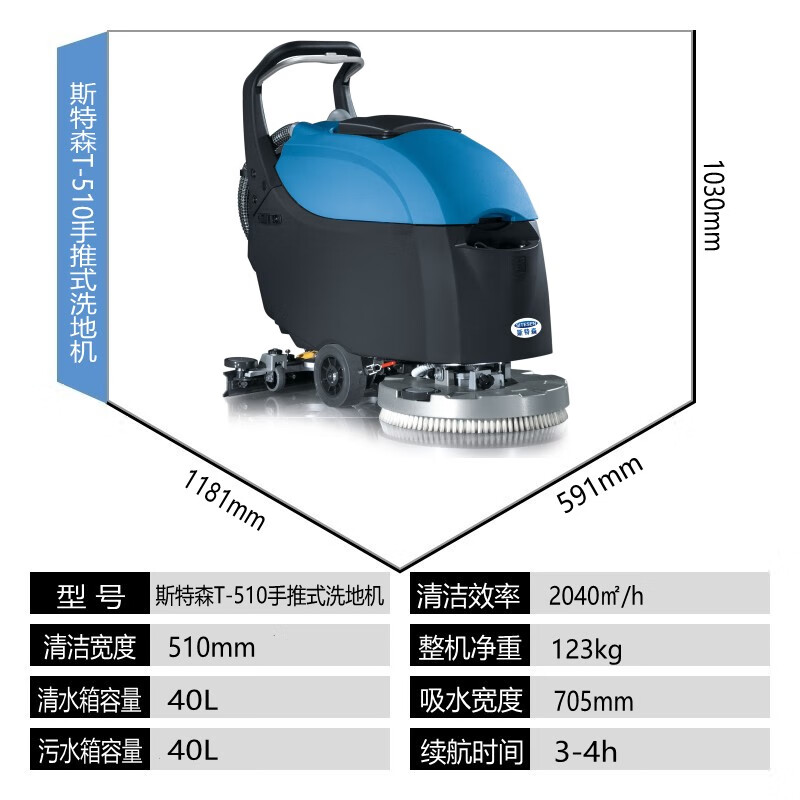 駕駛式洗地機大型電動洗地車工廠車間工業(yè)商用商場車庫擦地機全自動掃地機 斯特森T-510手推式洗地機