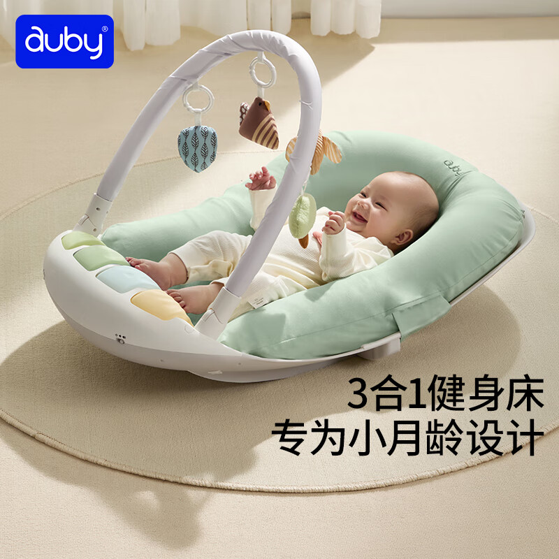 澳貝（auby）嬰幼兒童玩具健身架腳踏鋼琴0-1歲新生兒禮盒用品滿月生日禮物 【三合一】床中床藍牙搖搖樂健身架