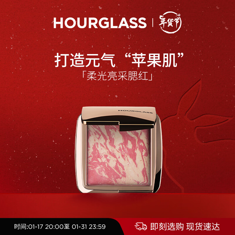 HOURGLASS五花肉腮红高光收缩色明星色漫热亮红色1.3g 生日新年礼物女