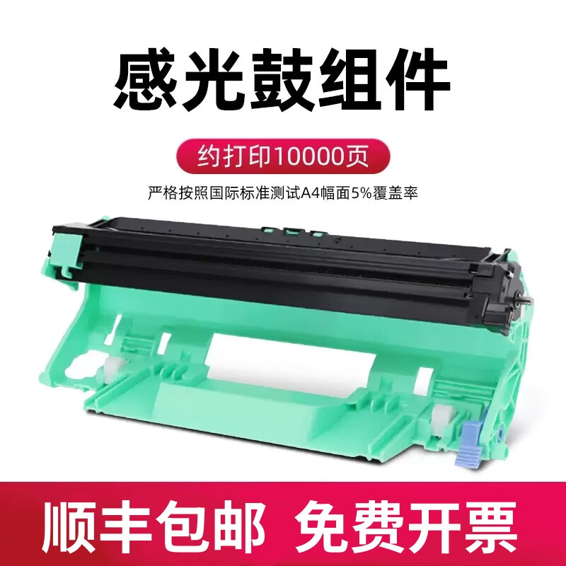 呗诺普DR-1035硒鼓架适用兄弟1218W/1618W/1819/1816/1919NW/1118打印机 硒鼓组件/鼓架（不含墨粉盒）