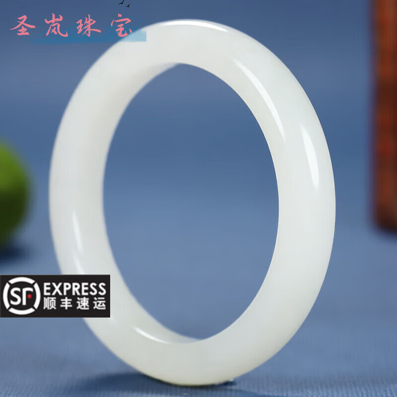 圣岚新疆和田玉手镯羊脂玉白玉手镯白玉手镯女款夫真玉镯子 玉 玉镯尺寸58mm 京东折扣/优惠券