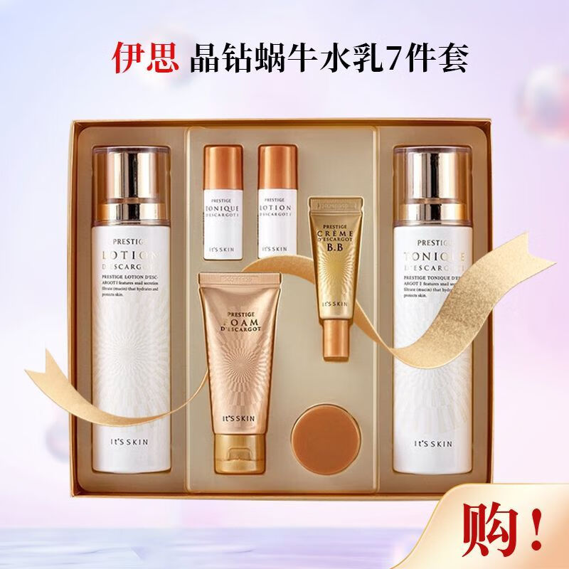 伊思【行货】/伊思晶钻蜗牛水乳套盒紧致舒缓肌肤清爽型