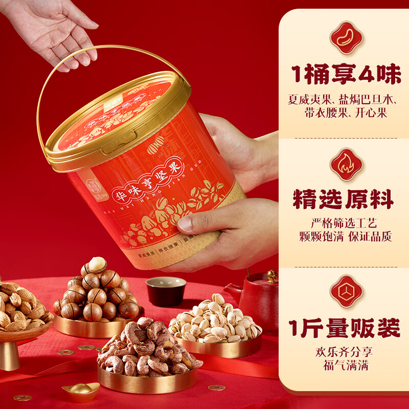 ζ Ͱװϼ Լ21С  Ͽζ500g 34.9Ԫ