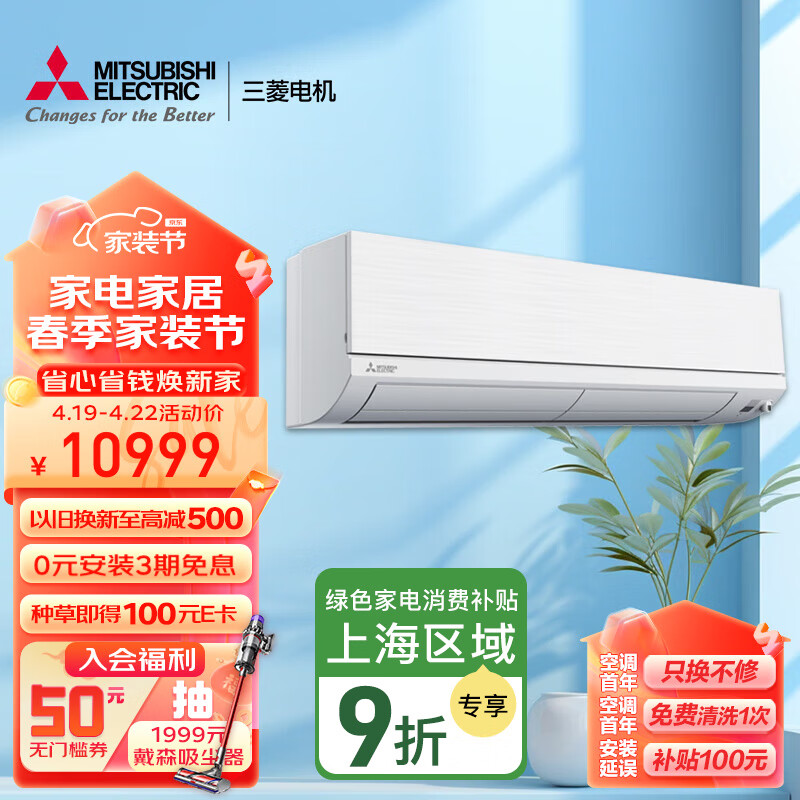 MITSUBISHI ELECTRIC 三菱电机 WX系列 MSZ-WX18VFK 壁挂式空调  2匹