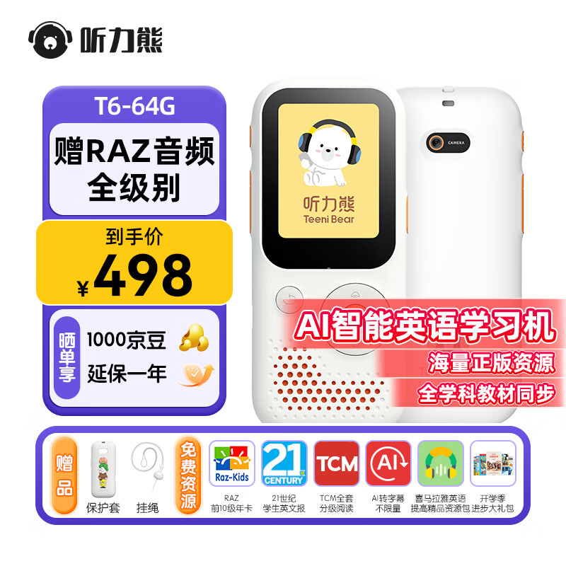 手机查复读机京东历史价格|复读机价格走势图