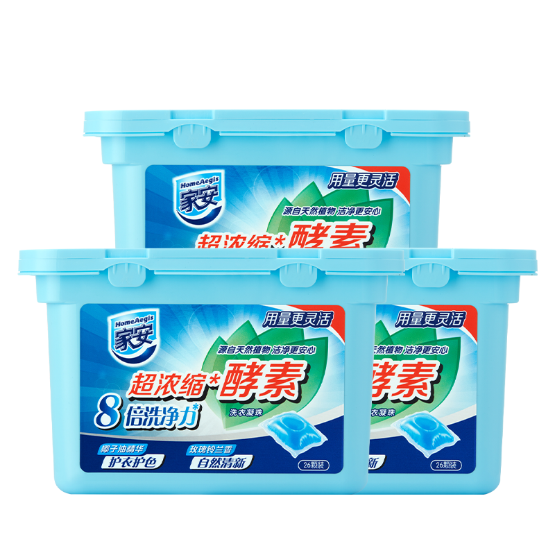 家安（HomeAegis）玫瑰鈴蘭洗衣凝珠26顆*3（椰子油護(hù)衣護(hù)色 濃縮酵素8倍洗凈力）