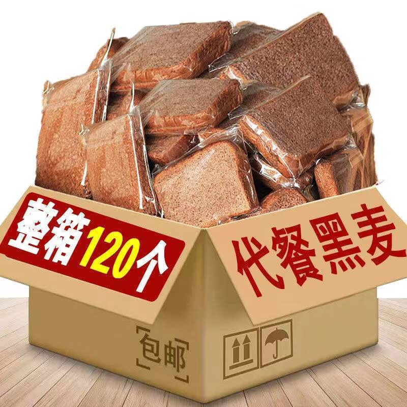 hywlkj紫薯黑麦面包零食早餐三明治面包片代餐吐司切片小吃休闲食品