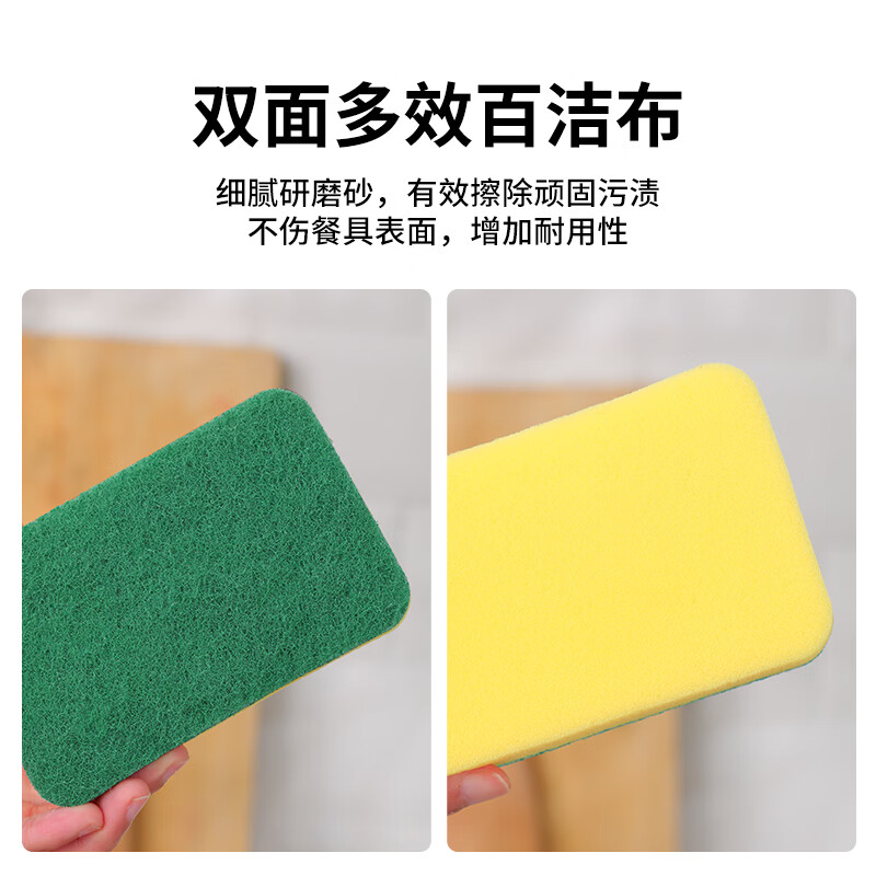 茶花(CHAHUA)洗碗海绵块百洁布厨房清洁神器双面耐用加厚刷碗布刷锅魔力海绵擦 实惠装3包21片
