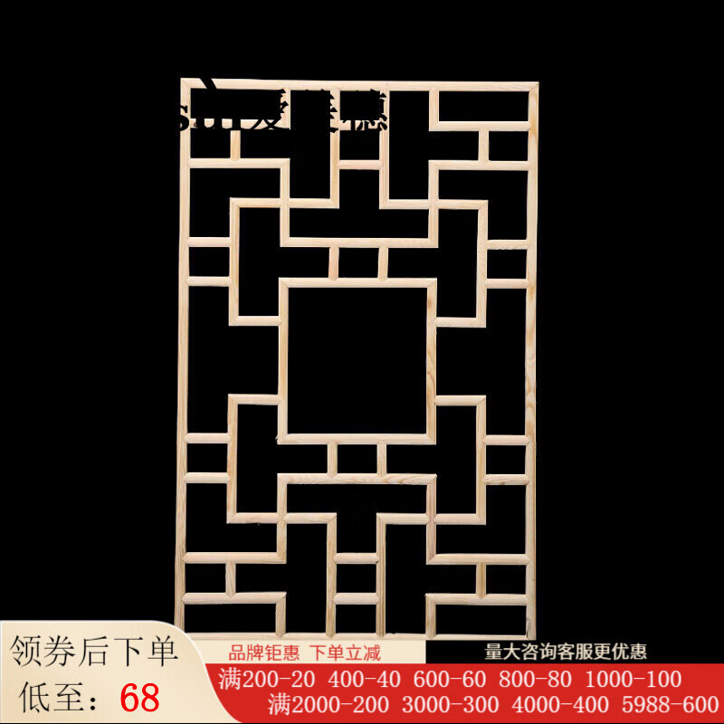 愛(ài)美穗東陽(yáng)木雕仿古門窗中式實(shí)木花格子背景墻隔斷玄關(guān)木格子屏風(fēng)可定制 83*53宮字 未上漆