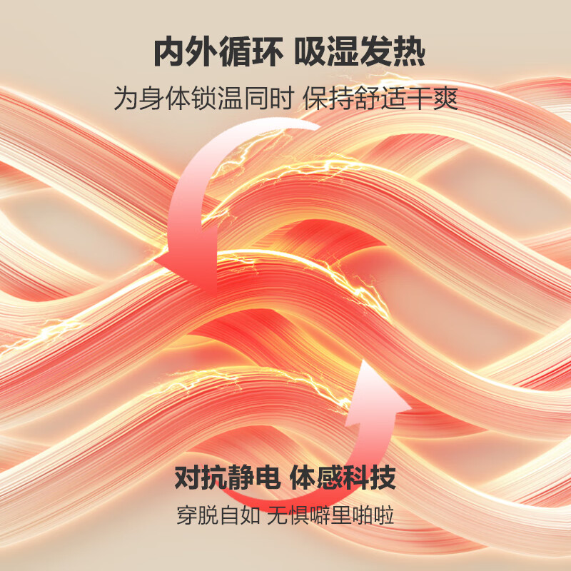 爱慕先生【燚暖衣】含羊绒吸湿发热含氨基酸抗菌净痕男士保暖内衣套装舒适 白色 2XL