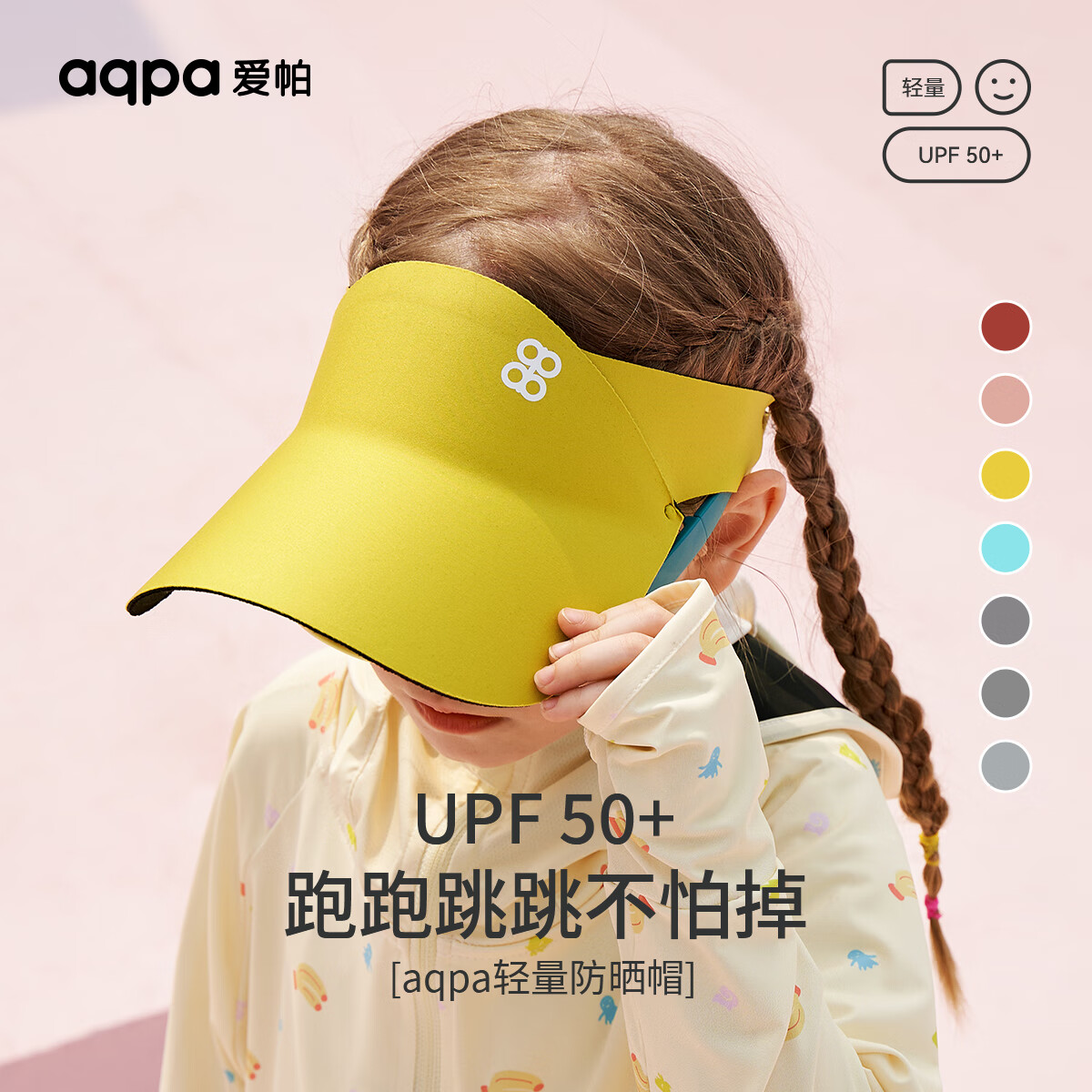 aqpa【UPF50+】儿童防晒帽无顶遮阳帽遮脸防风防紫外线男女童0-15岁 柠檬黄（第2代） 均码