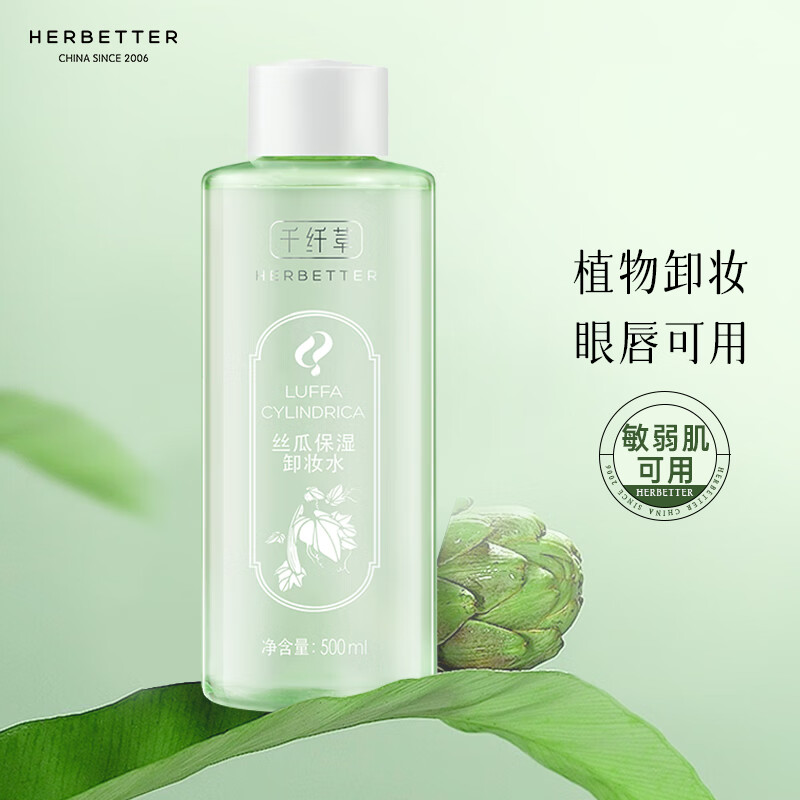 千纤草卸妆水润温和眼唇保湿卸妆养肤500ml