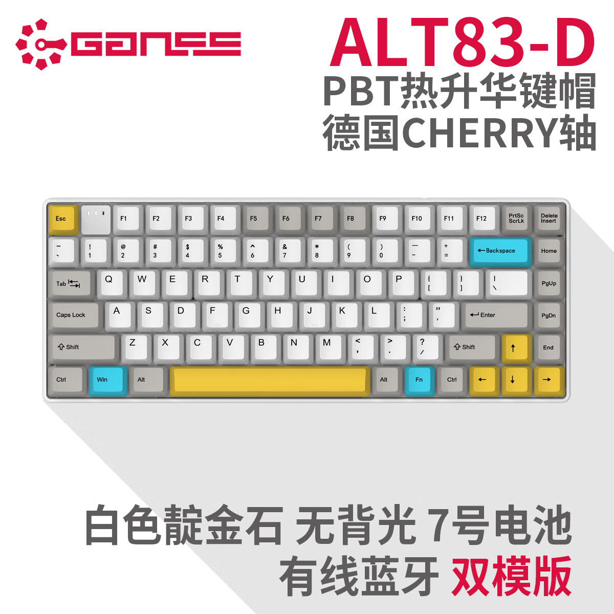 HELLO GANSSGANSS 83G 83/108键高斯cherry樱桃青茶红键盘机械键盘 2.4G双模 办公游戏电竞键盘 白色 ALT 83D（有线+蓝牙双模） cherry红轴