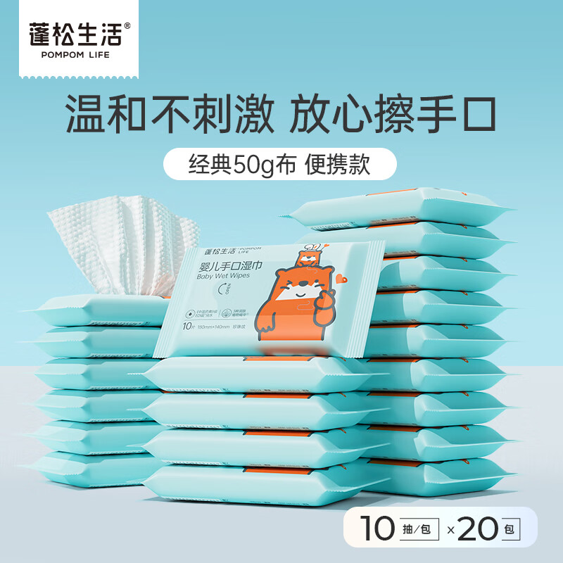 蓬松生活EDI纯水一次性湿巾 大包珍珠纹大尺寸 擦手护理产妇湿巾 蓝包小包款10抽20包