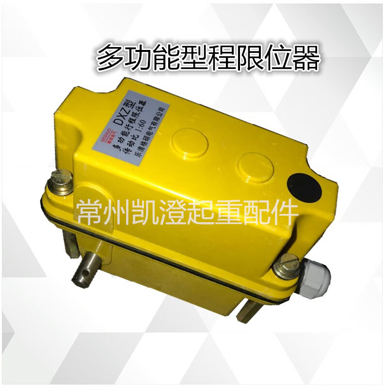 云启格起重机多功能行程限位器dxz型传动比1:60/1:78轴头螺旋限位器