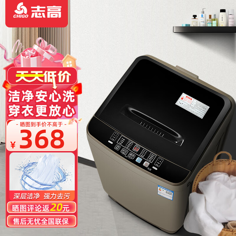 志高（CHIGO）8.2KG大容量波轮全自动洗衣机家用租房宿舍洗衣机洗脱一体全自动洗衣机 XQB82-2010咖啡金使用感如何?