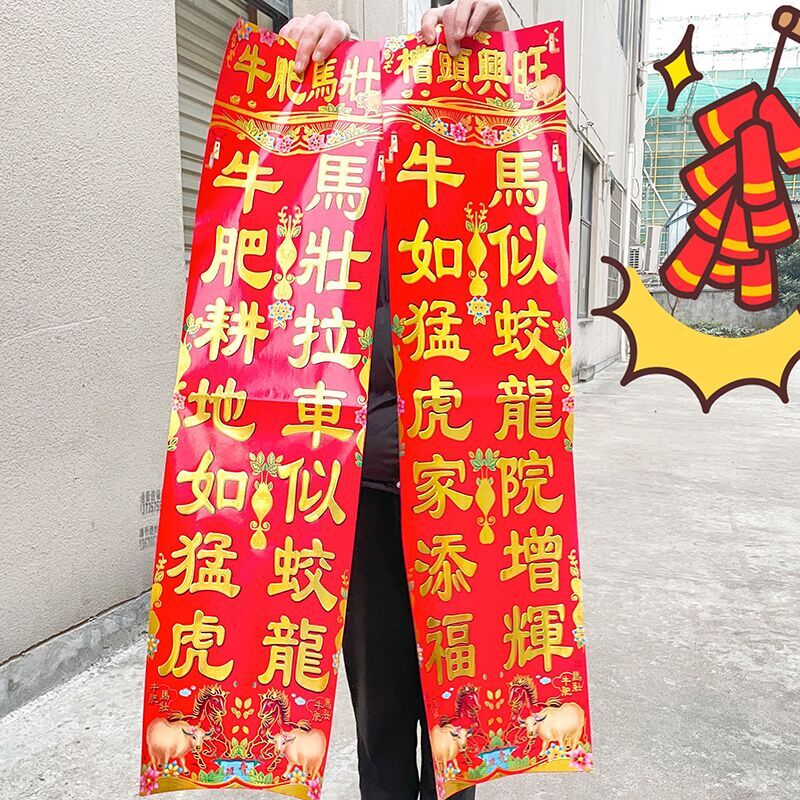 山头林村猪圈门对联2024龙年新春节烫金鸡鸭牛马栏贴铜板对子农村仓房