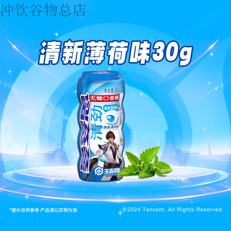曼妥思劲爽无糖口香糖清新口气水果口味糖 清新薄荷味30g