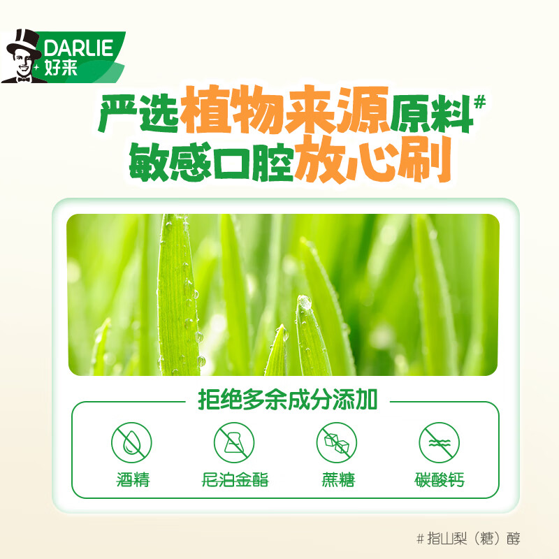 好来（DARLIE）原黑人牙膏儿童牙膏牙刷套装软毛宝贝兔果味不辣嘴含氟2-12岁 2-12岁牙膏 可乐味*5