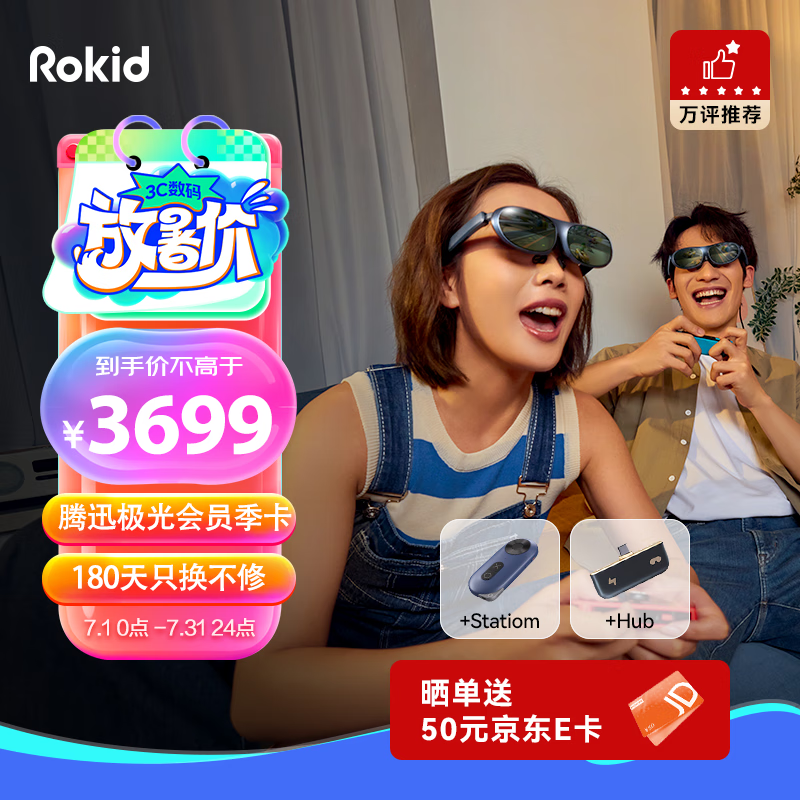 ROKID Max智能AR眼镜如何呢？好在哪里？一文弄懂