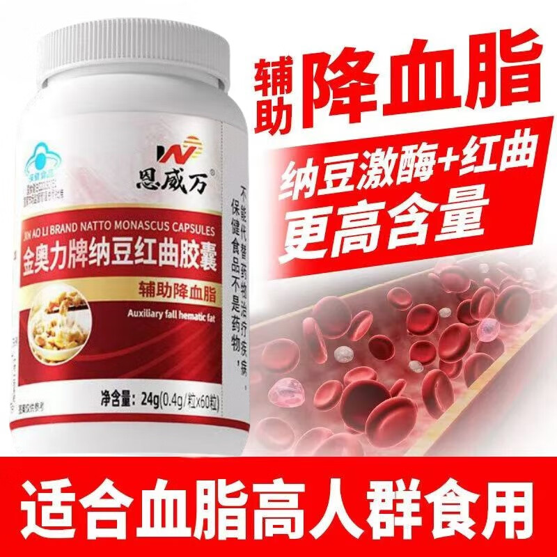 恩威万万纳豆红曲胶囊药房同售血脂血压 5瓶*0瓶