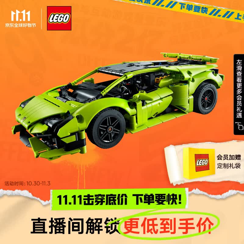 乐高（LEGO）积木机械组42161兰博基尼Huracan 9岁+儿童玩具赛车生日礼物使用感如何?