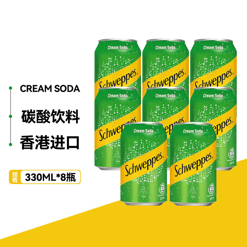 可口可乐（Coca-Cola）玉泉忌廉奶油味+C柠檬味西柚苏打汽水中国香港0脂肪冰爽碳酸饮料 玉泉忌廉奶油味汽水 330mL*8罐