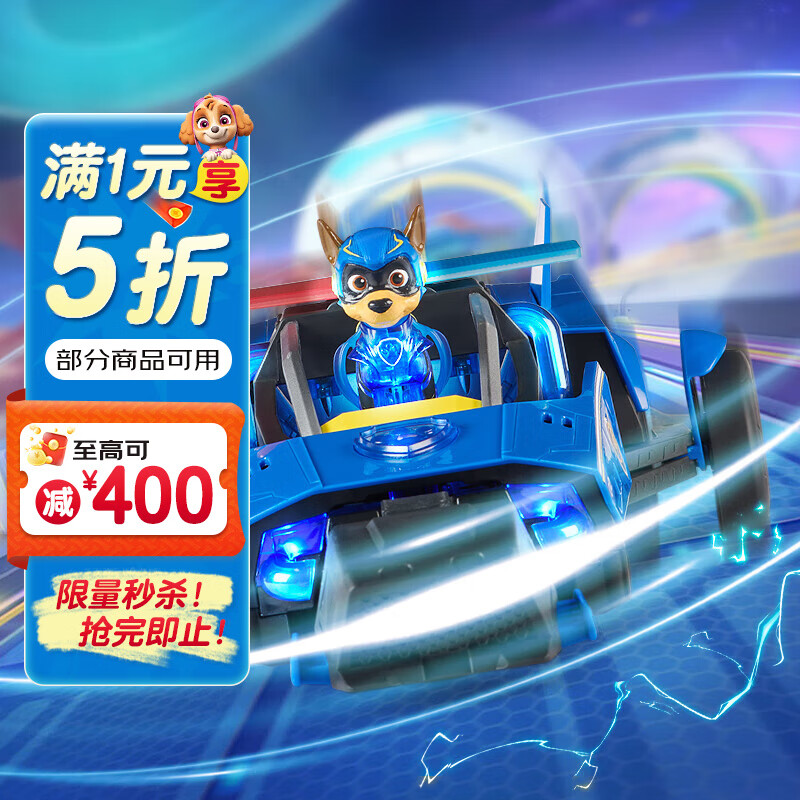 patrol)汪汪队立大功大电影2 狗狗巡逻队男女孩汪汪队玩具 阿奇声光