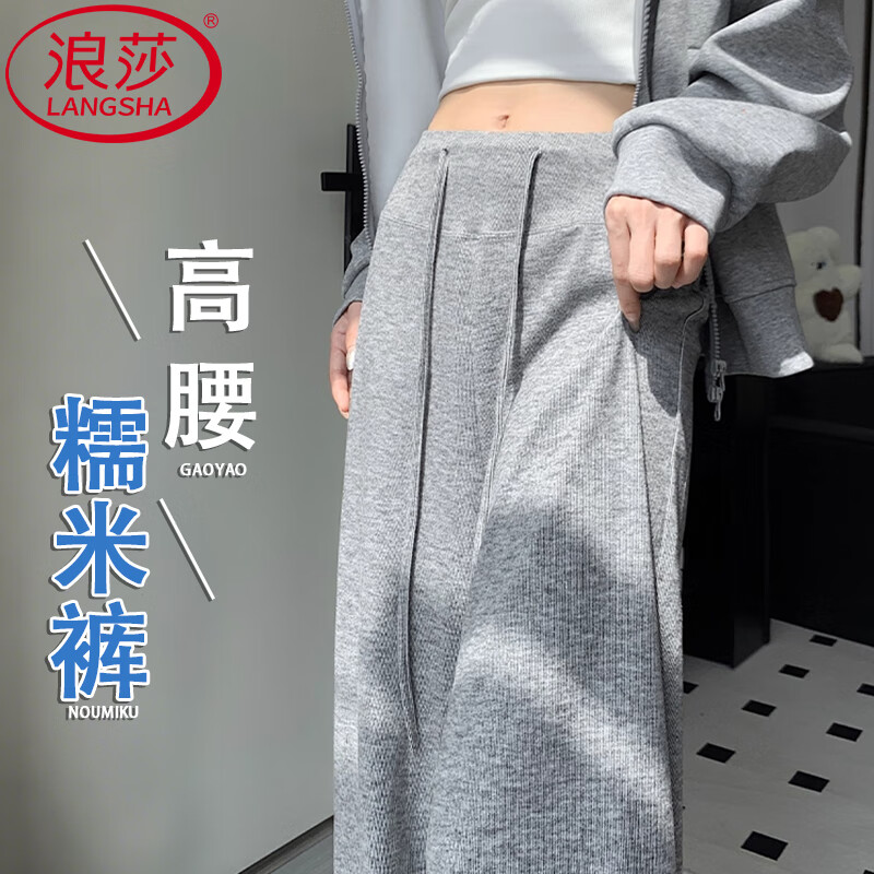 浪莎阔腿裤女春秋新款高腰灰黑色糯米裤垂感直筒宽松小个子休闲裤 黑色 L 【105-120斤】