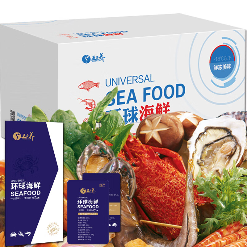 海鲜冷冻半成品生鲜礼盒大礼包节日送礼提货礼品卡券 24鹏程国产5900g