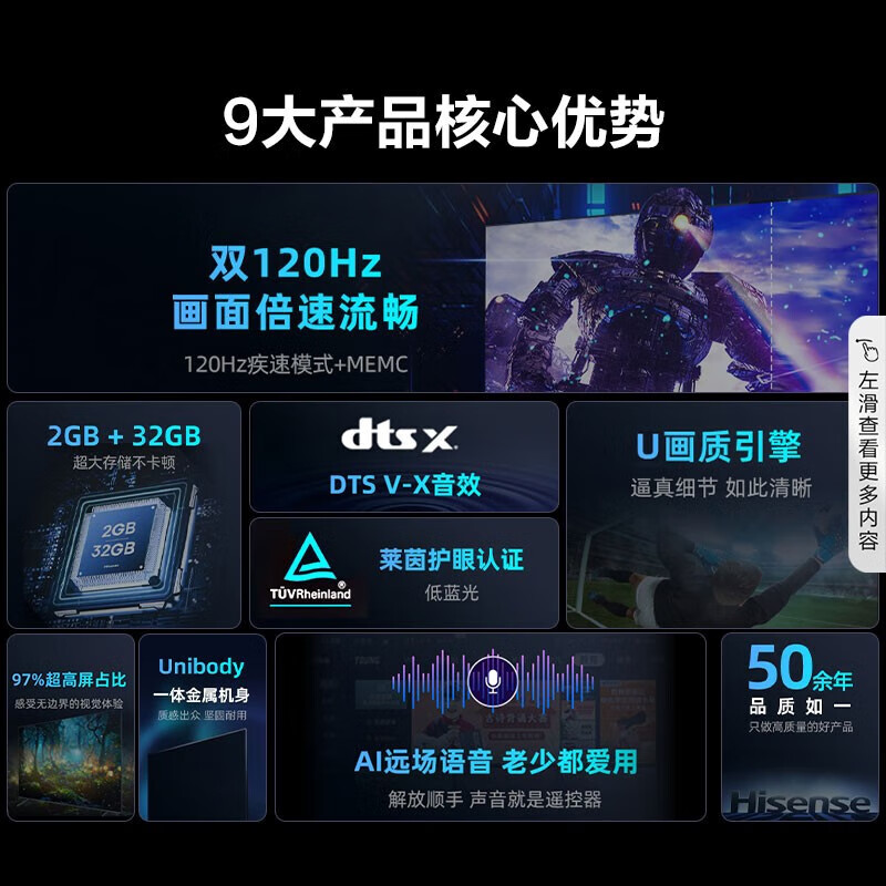 海信电视75S30 75英寸电视 4K超高清 120Hz MEMC防抖 2+32GB AI远场语音智慧屏智能液晶平板电视 75英寸 询客服享好礼
